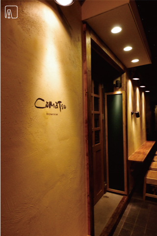 comatsu エントランス　AFTER