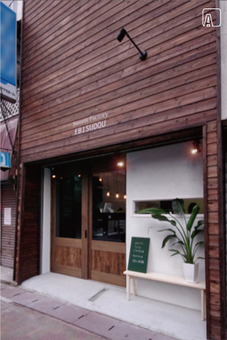 EBISUDOU エントランス　AFTER