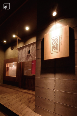 奏宴 エントランス　AFTER