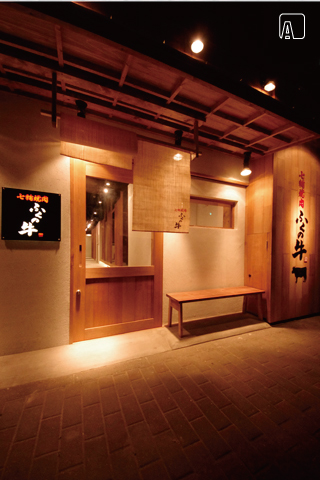 ふくの牛 大濠店  外観　AFTER