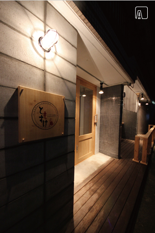 ともすけ  外観　AFTER