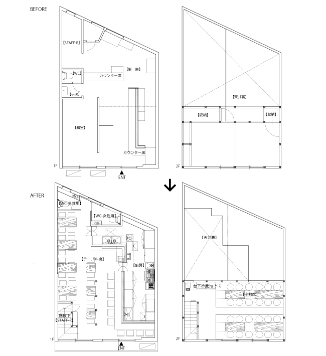 博多丸秀　二日市 平面図　BEFORE/AFTER