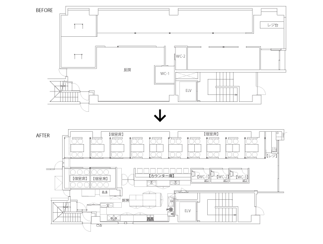 博多丸秀 平面図　BEFORE/AFTER
