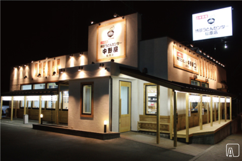 うどん中野屋 外観　AFTER