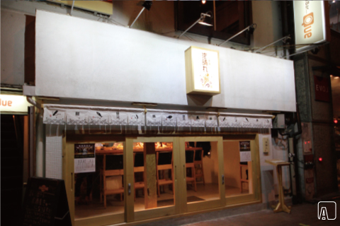 けやき通り 海晴れ 外観　AFTER