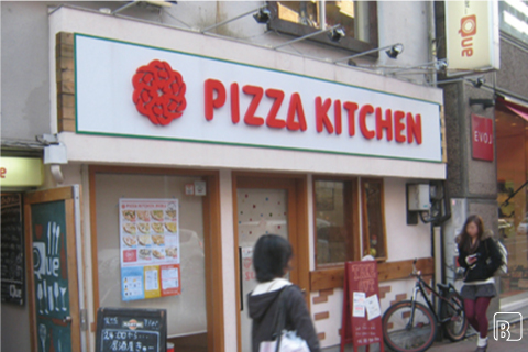 けやき通り 海晴れ 外観　BEFORE