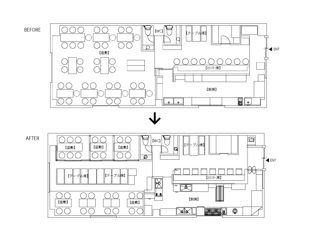 大名まつすけ 平面図　BEFORE/AFTER