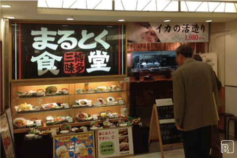 まるとく食堂 外観　BEFORE