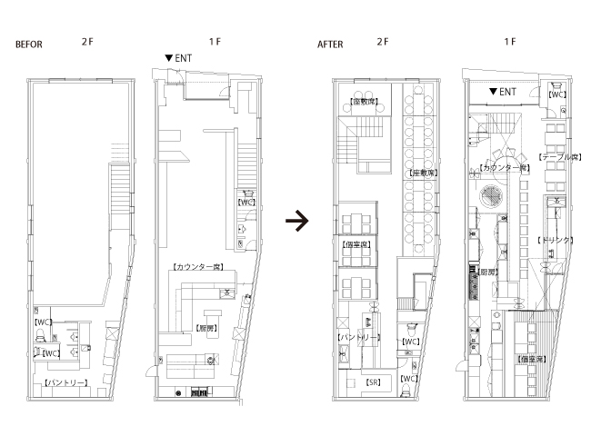 博多ほたる　西中洲本店 平面図　BEFORE/AFTER