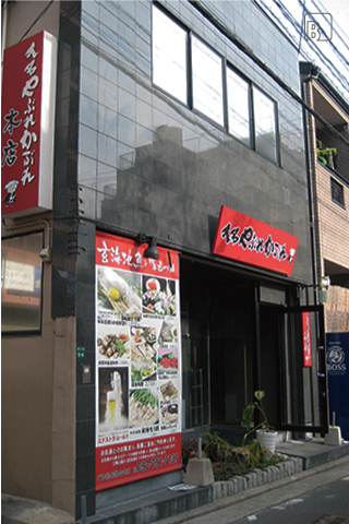 博多ほたる　西中洲本店 外観　BEFORE