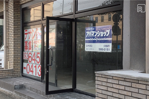 BAR CALMKNOT 外観　BEFORE