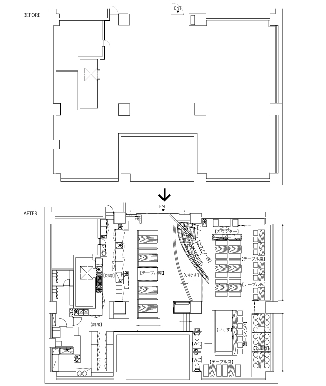 ざうお渋谷店 平面図　BEFORE/AFTER