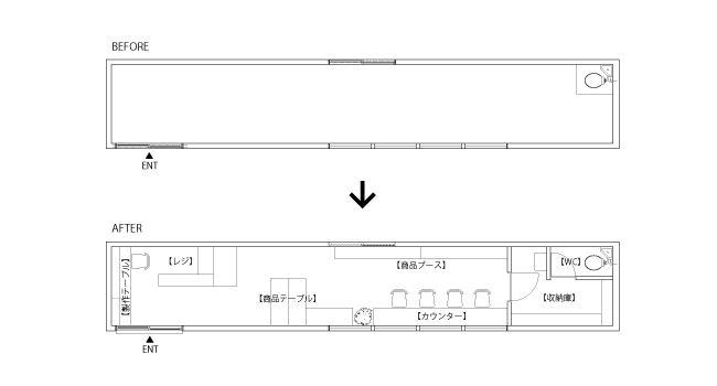アイデアスイッチ 平面図　BEFORE/AFTER