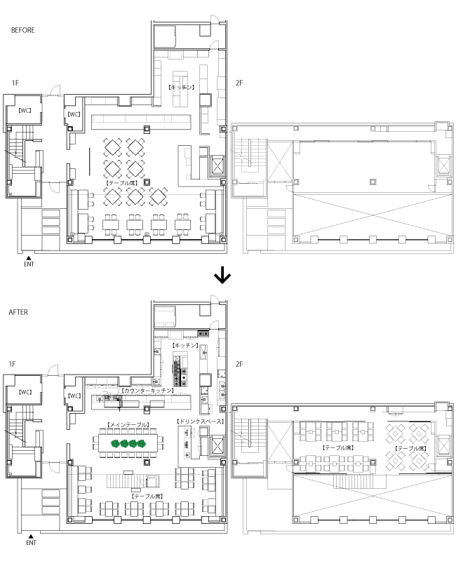 BEER HALL BASSIN 平面図　BEFORE/AFTER