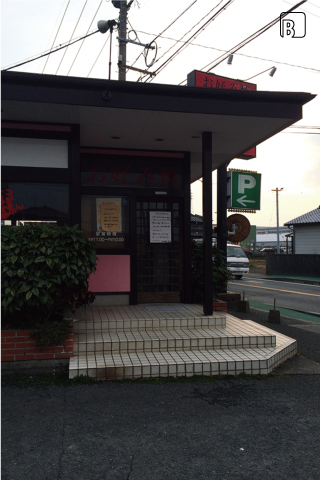 鉄板Dining うめ家　BEFORE