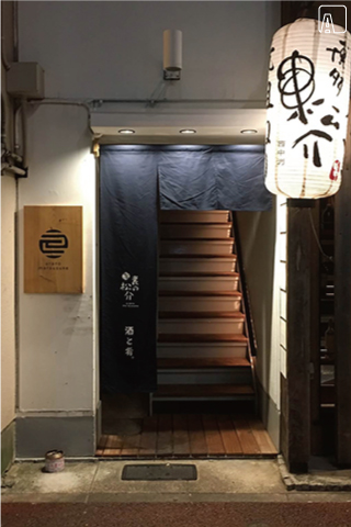 ぐぐカレー 外観　AFTER