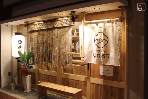 博多天ぷら ながおか 外観　AFTER