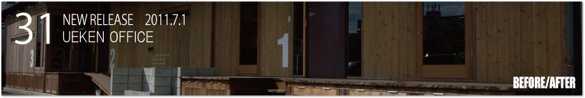 31 UEKENオフィス