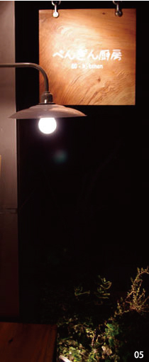 05 福岡　博多　ぺんぎん厨房　店舗写真