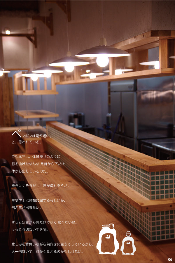 06 福岡　博多　ぺんぎん厨房　店舗写真