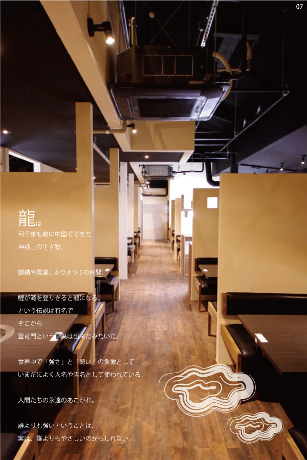 07 焼肉龍王館　久留米合川店　店舗写真