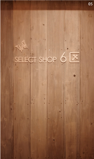 06 6区　店舗写真