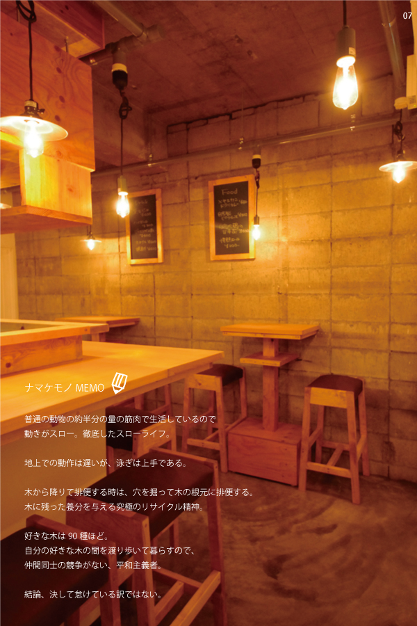 07 kitcheslow　店舗写真