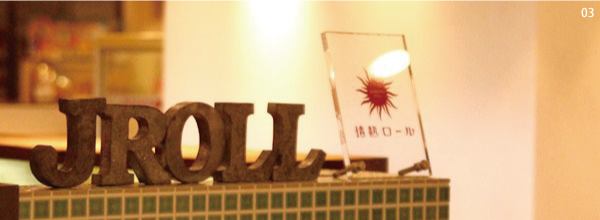 03 情熱ロール　店舗写真