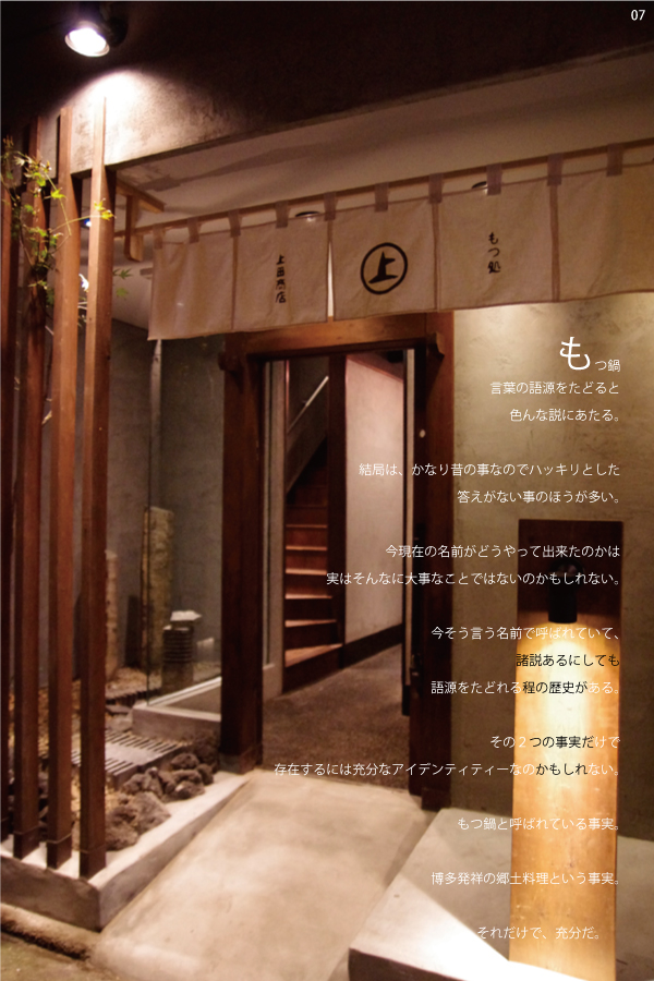 07 上田商店　店舗写真