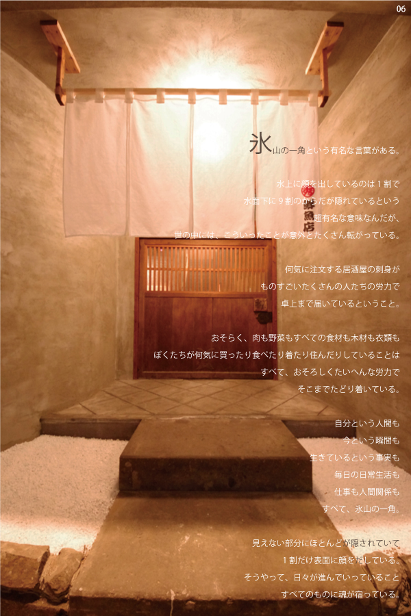 07 丸秀鮮魚店　店舗写真