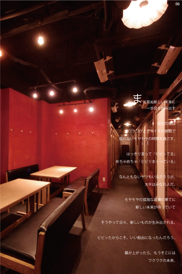 07 奏宴　店舗写真