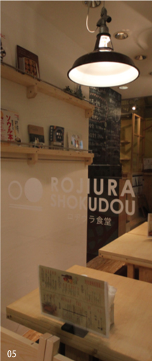 06 ロヂウラ食堂　店舗写真