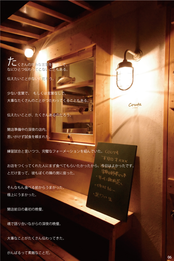 07 couta　店舗写真