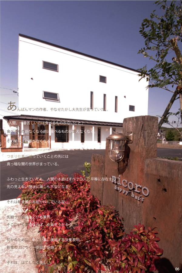 07 nicoro　店舗写真