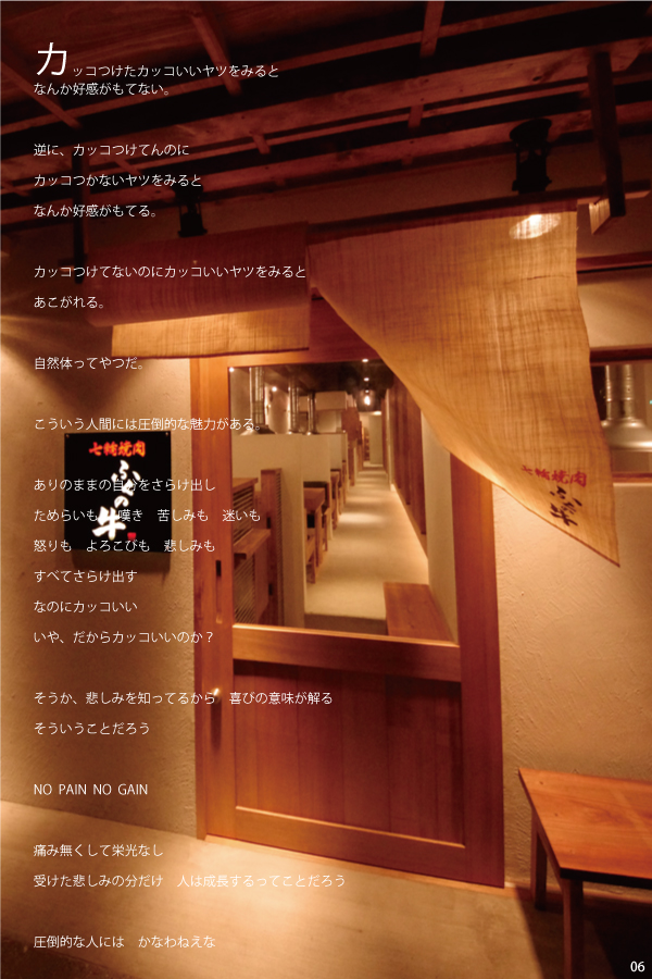 07 ふくの牛大濠店　店舗写真