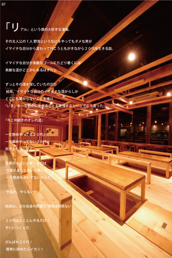 07 海晴れ　店舗写真