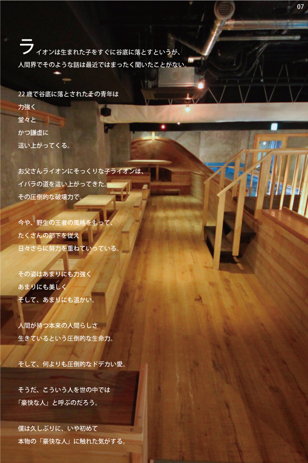 07 ざうお　店舗写真