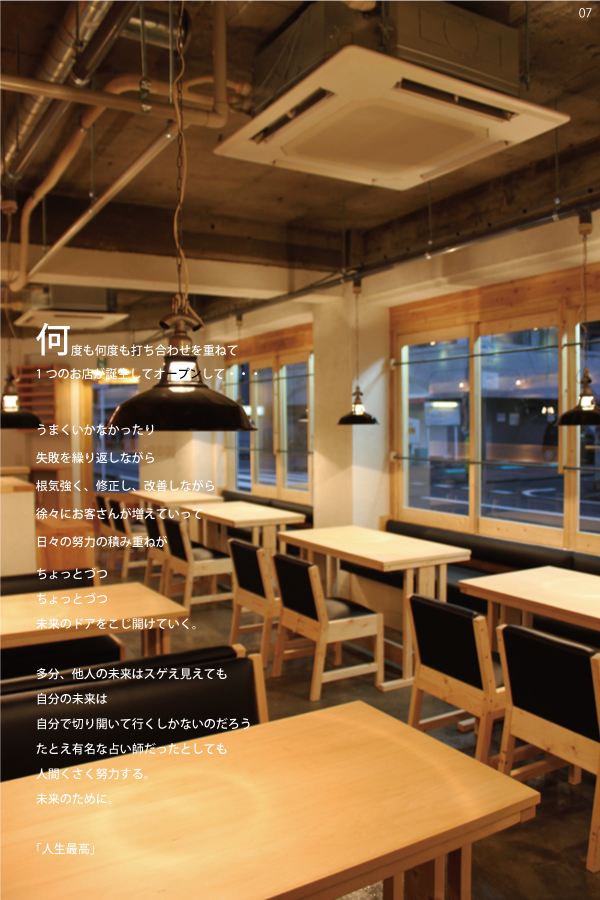 07 丸秀　店舗写真