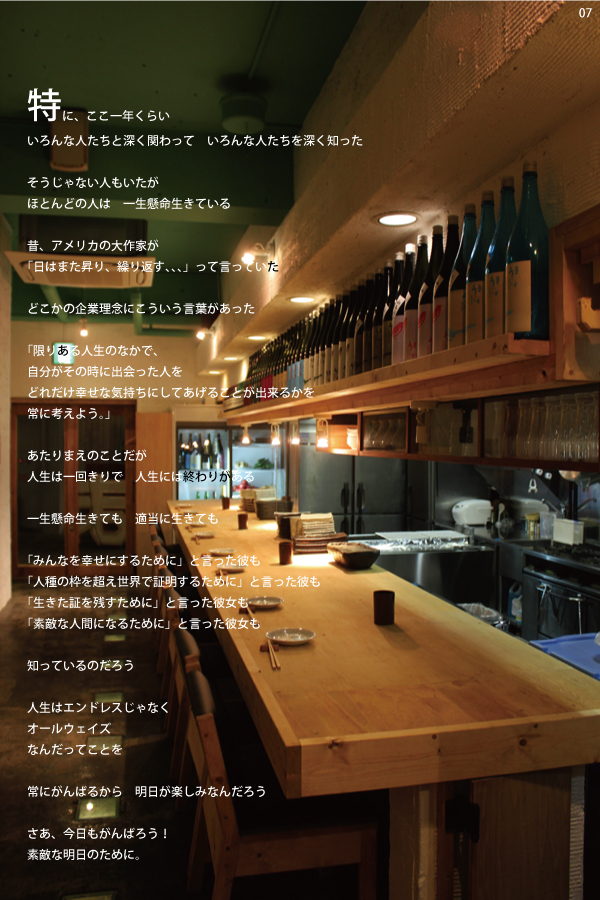 07 まつすけ　大名　店舗写真