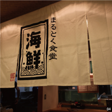 04　まるとく食堂　店舗写真