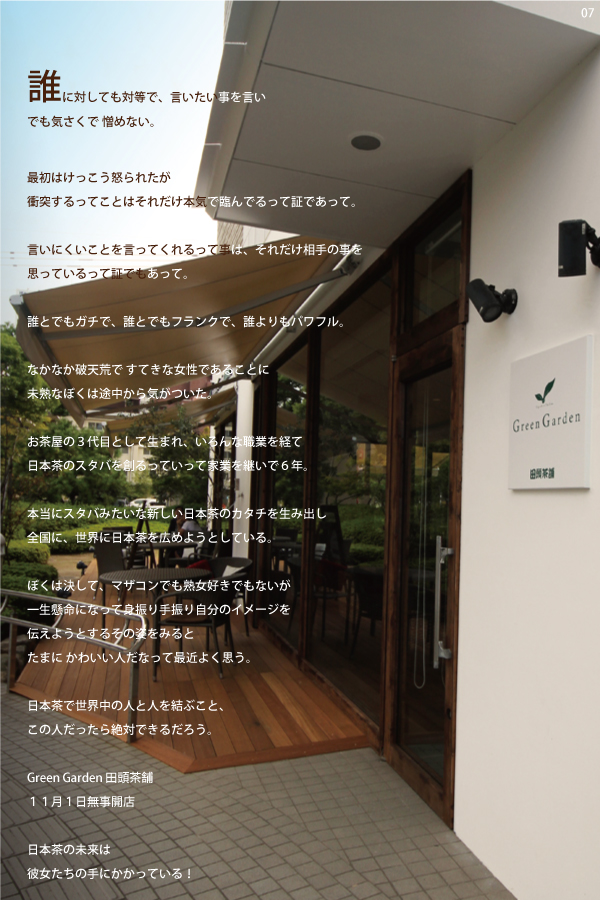 07 ともすけ博多　店舗写真