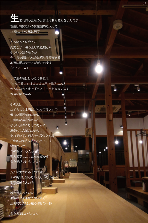 07 磯ぎよし　天神　店舗写真