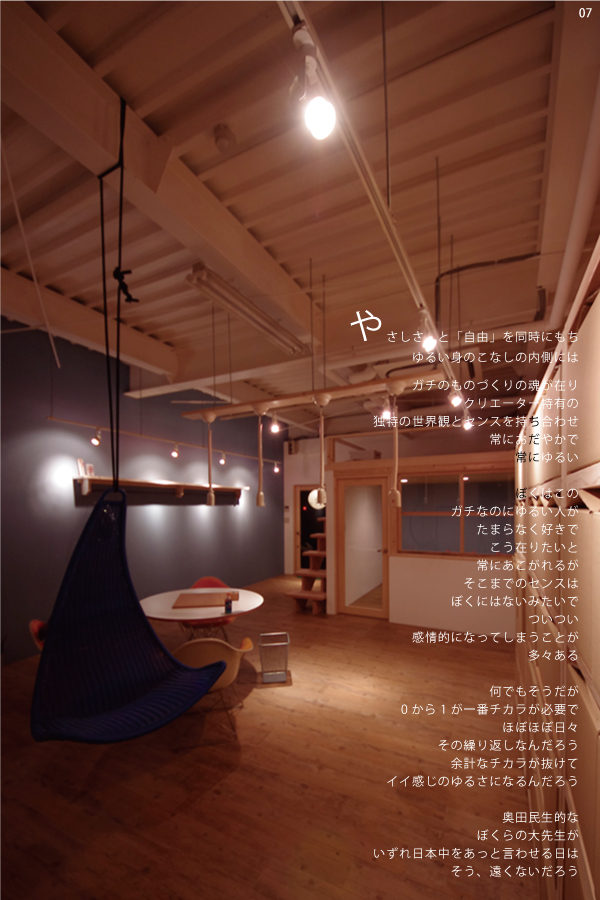 07 Run-Hun,sha　店舗写真