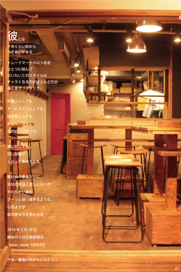 07 comatsu imaizumi　店舗写真