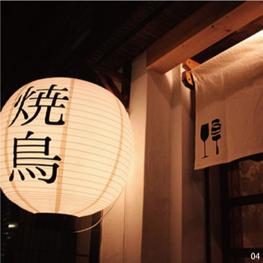 05 炭焼 くまのや　店舗写真