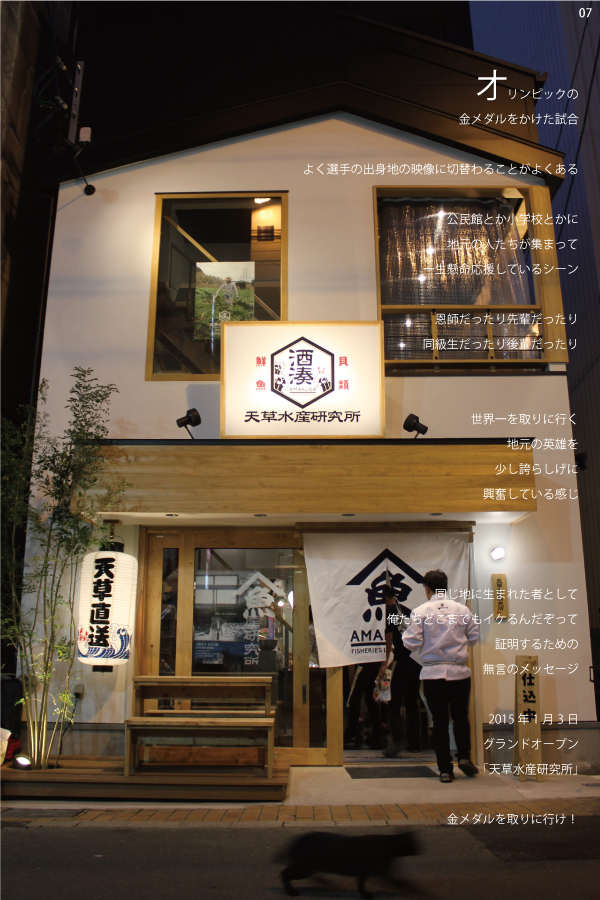 07 >博多　ほたる　店舗写真