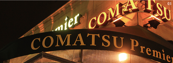 03 >COMATSU premier  店舗写真