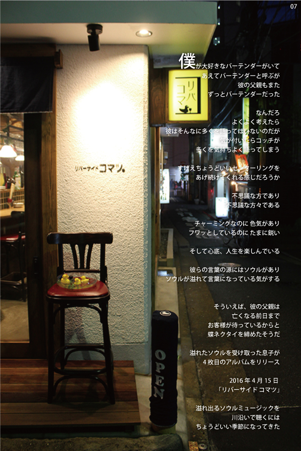 07 >リバーサイドコマツ　店舗写真