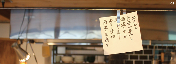 03 >仮)三原の２階 店舗写真