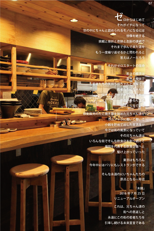 07 >ROJIURA BAKERY CAFE　店舗写真